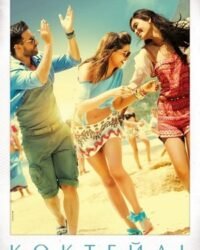 Hương Vị Tình Yêu (2012) Hương Vị Tình Yêu (2012)