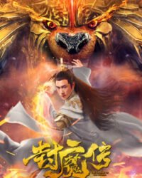 Lá thư của con dấu quỷ Lá thư của con dấu quỷ