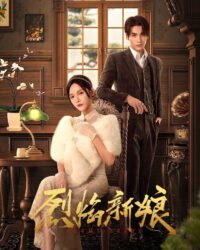 Liệt Diễm Tân Nương Liệt Diễm Tân Nương