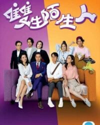 Người Lạ Mặt Song Sinh Người Lạ Mặt Song Sinh