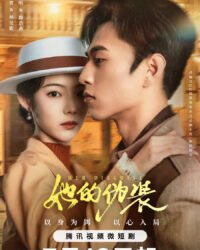 Ngụy Trang Của Cô Ấy Ngụy Trang Của Cô Ấy