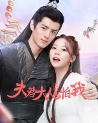 Phu Quân Đại Nhân Đừng Sợ Thiếp Phu Quân Đại Nhân Đừng Sợ Thiếp