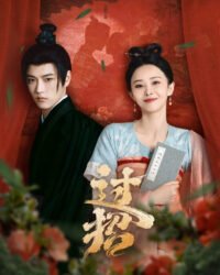 Quá Chiêu Quá Chiêu