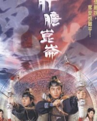 Song Hùng Gan Dạ Song Hùng Gan Dạ