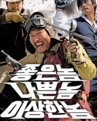 Thiện, Ác, Quái Thiện, Ác, Quái