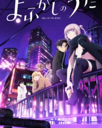 Tiếng Gọi Của Màn Đêm Tiếng Gọi Của Màn Đêm