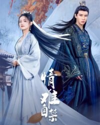 Tình Nan Tự Cấm Tình Nan Tự Cấm