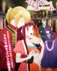 Tôi Muốn Bỏ Chạy Khỏi Chương Trình Giáo Dục Hoàng Tử Phi Tôi Muốn Bỏ Chạy Khỏi Chương Trình Giáo Dục Hoàng Tử Phi