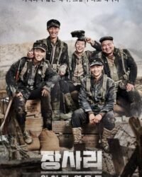 Trận Chiến ở Jangsari Trận Chiến ở Jangsari