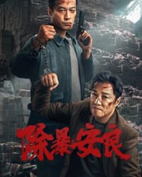 Trừ Bạo An Lương Trừ Bạo An Lương