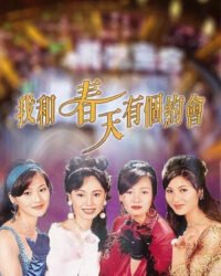 Ước Mộng Tình Xuân Ước Mộng Tình Xuân