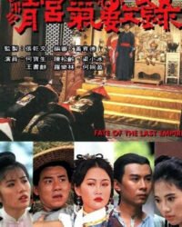 Vận Mệnh Thanh Triều Vận Mệnh Thanh Triều