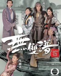 Vô Song Phổ (Dưới Lớp Màn Che)