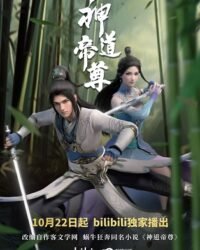 Vô Thượng Thần Đế 2: Thần Đạo Đế Tôn Vô Thượng Thần Đế 2: Thần Đạo Đế Tôn