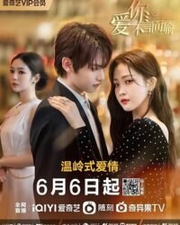 Yêu Em Không Nói Cũng Hiểu Yêu Em Không Nói Cũng Hiểu