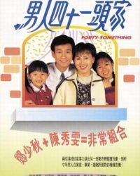 40 Tuổi Đời Một Mái Ấm 40 Tuổi Đời Một Mái Ấm