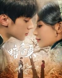 Ám Hương Lai Ám Hương Lai