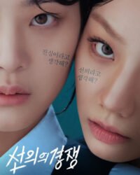 Cạnh Tranh Thân Thiện Cạnh Tranh Thân Thiện