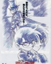 Detective Conan Movie 08: Magician of the Silver Sky Detective Conan Movie 08: Magician of the Silver Sky