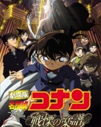 Detective Conan Movie 12: Full Score of Fear Detective Conan Movie 12: Full Score of Fear
