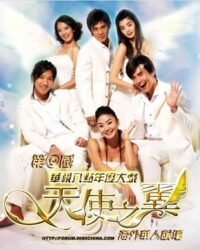 Đôi Cánh Thiên Thần Đôi Cánh Thiên Thần