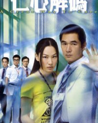 Giải Mã Nhân Tâm I Giải Mã Nhân Tâm I