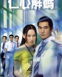 Giải Mã Nhân Tâm (Phần 1) Giải Mã Nhân Tâm (Phần 1)