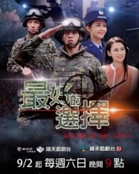 Hậu Duệ Mặt Trời Dân Quốc Hậu Duệ Mặt Trời Dân Quốc