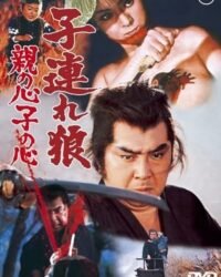 Lone Wolf and Cub 4: Baby Cart in Peril Lone Wolf and Cub 4: Baby Cart in Peril