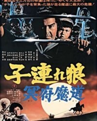 Lone Wolf and Cub 5: Baby Cart in the Land of Demons Lone Wolf and Cub 5: Baby Cart in the Land of Demons