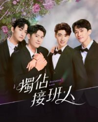 Người Thừa Kế Duy Nhất Người Thừa Kế Duy Nhất