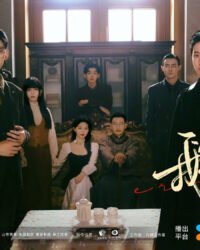 Ràng Buộc Tội Lỗi Ràng Buộc Tội Lỗi