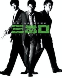 Thiện Ác Đối Đầu (2005)