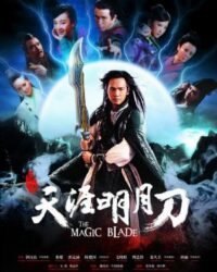 Thiên Nhai Minh Nguyệt Đao Thiên Nhai Minh Nguyệt Đao