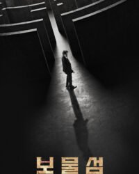 Trái Tim Chôn Vùi Trái Tim Chôn Vùi