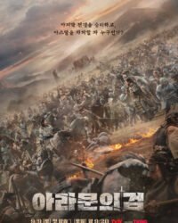 Arthdal Niên Sử Ký: Thanh Gươm Của Aramun Arthdal Niên Sử Ký: Thanh Gươm Của Aramun