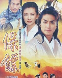 Bảo Tiêu (Phần 1) Bảo Tiêu (Phần 1)