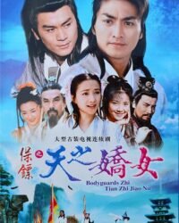 Bảo Tiêu (Phần 3) Bảo Tiêu (Phần 3)