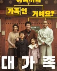 Chuyện Nhà Bánh Xếp Chuyện Nhà Bánh Xếp