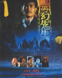 Cương Thi Tiên Sinh 3 Cương Thi Tiên Sinh 3