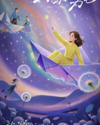 Dũng Khí Nho Nhỏ Dũng Khí Nho Nhỏ