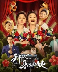 Hoán Đổi Linh Hồn (2024)