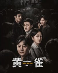 Hoàng Tước Hoàng Tước