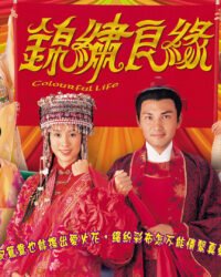 Hương Sắc Cuộc Đời Hương Sắc Cuộc Đời