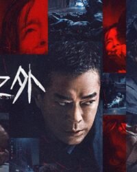 Huyết Án Truy Hành Huyết Án Truy Hành