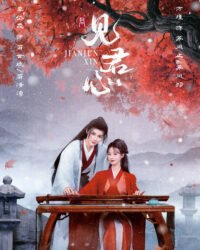 Kiến Quân Tâm Kiến Quân Tâm