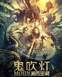 Ma Thổi Đèn: Tương Tây Mật Tạng Ma Thổi Đèn: Tương Tây Mật Tạng