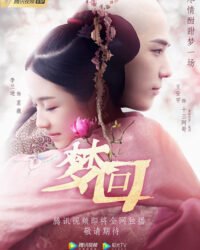 Mộng Hồi Mộng Hồi