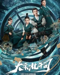 Nha Môn Bí Ẩn Nha Môn Bí Ẩn