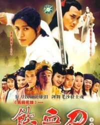 Nhẫm Huyết Đao Nhẫm Huyết Đao